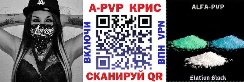 А ПВП кристаллы  Купить закладки  Тайга 