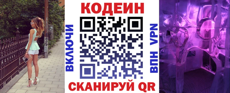 Купить где  Тайга  Кодеиновый сироп Lean напиток Lean (лин) 