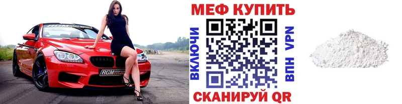 Купить закладки  Тайга  Мефедрон мяу мяу 